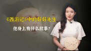 好先生(好先生电视剧45集全集播放免费观看)