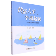 幸福起航(幸福起航电视剧全集在线观看)