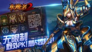 伏魔战士2(伏魔战士2 李思源)