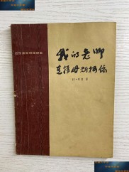 我的老师(我的老师作文400字可抄免费)