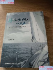 八万里(八万里悟道,终归山水田园 三千年读史,无外功名利禄)